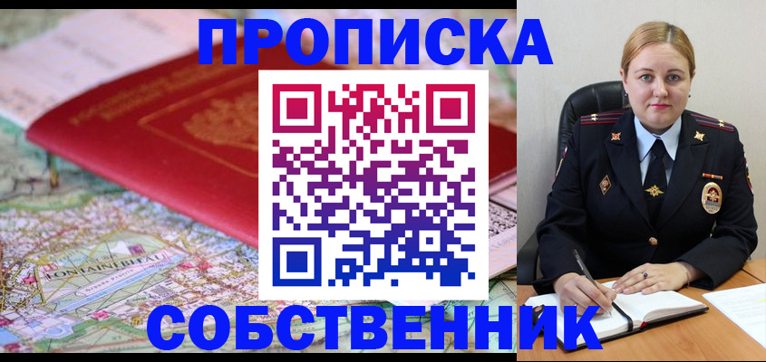 временная регистрация гарантия в Берёзовском