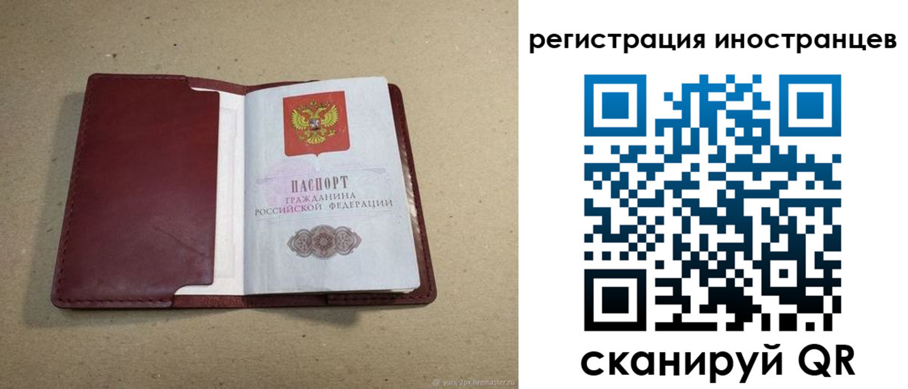 регистрация для школы в Берёзовском