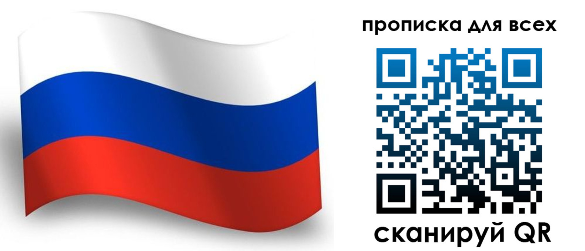 временная регистрация гарантия в Берёзовском