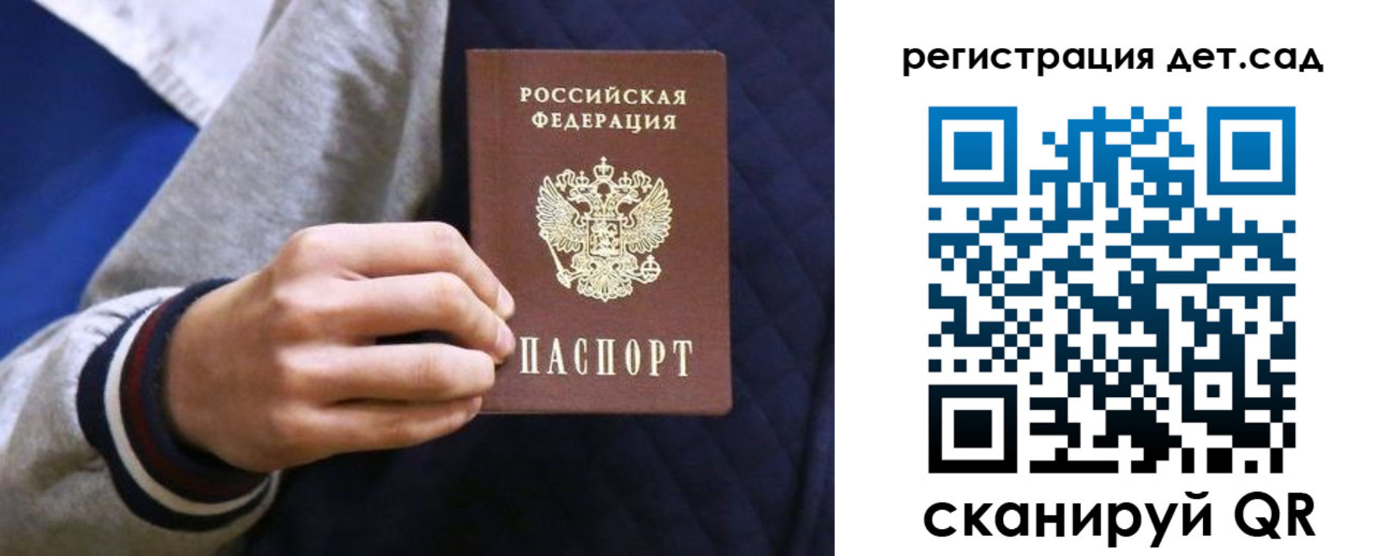 временная регистрация гарантия в Берёзовском
