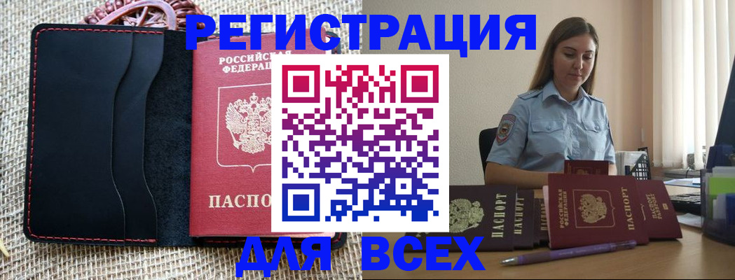 прописка от собственника в Берёзовском