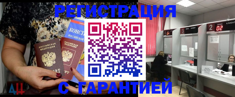 где прописаться в Берёзовском