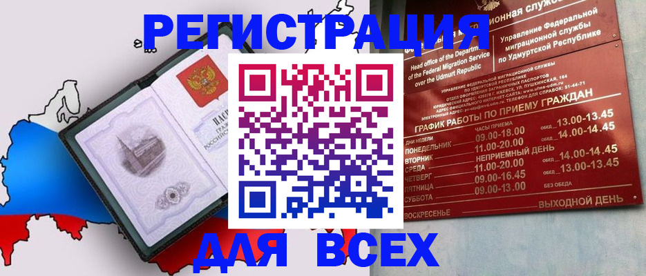 временная регистрация надежно в Берёзовском