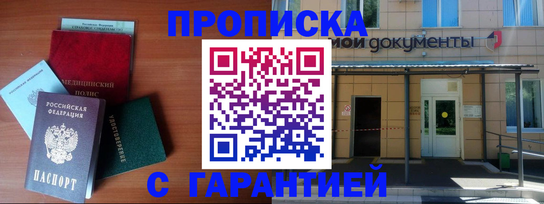 временная регистрация собственник в Берёзовском