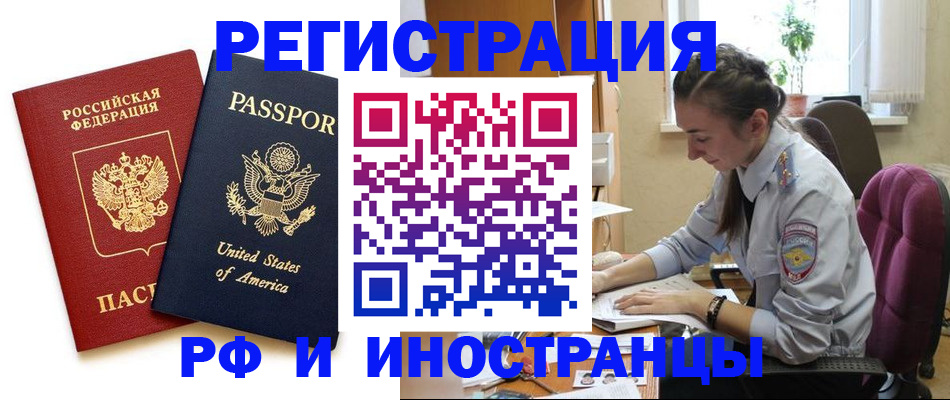 временная регистрация адрес в Берёзовском