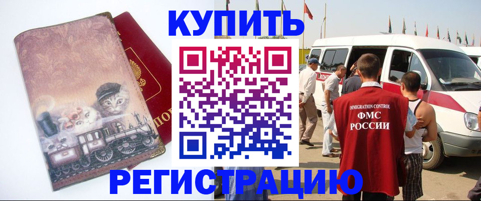 временная регистрация госуслуги в Берёзовском