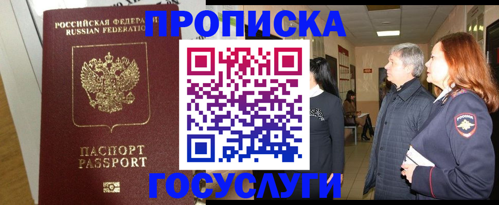 регистрация в Берёзовском