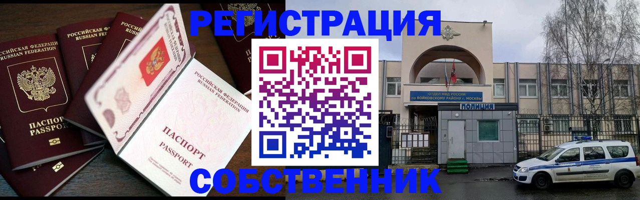 временная регистрация адрес в Берёзовском