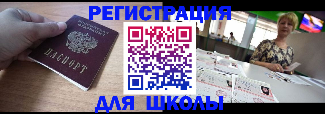 прописка штамп в Берёзовском
