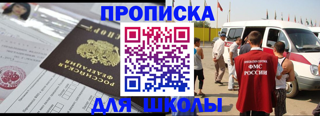 прописка поиск в Берёзовском